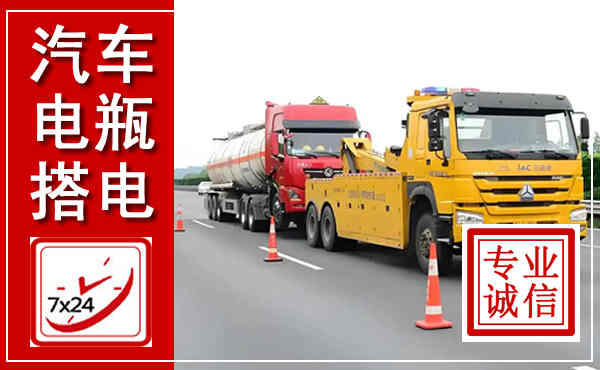 三元吊车,汽车救援吊车电话