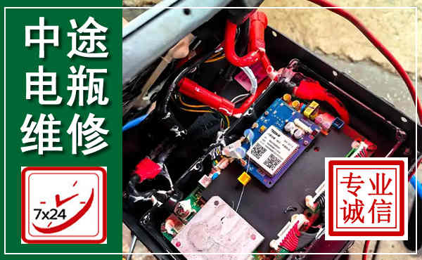 三元汽车换电瓶,附近电瓶维修救援电话