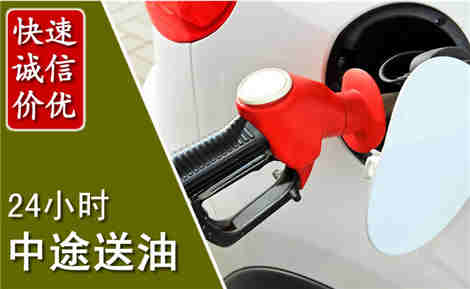 三元中途送油场景与案例