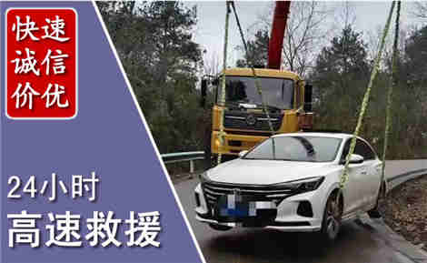 三元高速公路救援场景与案例