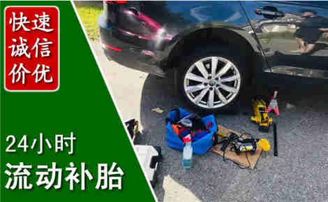 三元流动补胎场景与案例