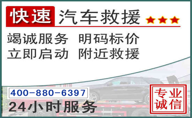 三元长春拖车电话 三元长春拖车电话