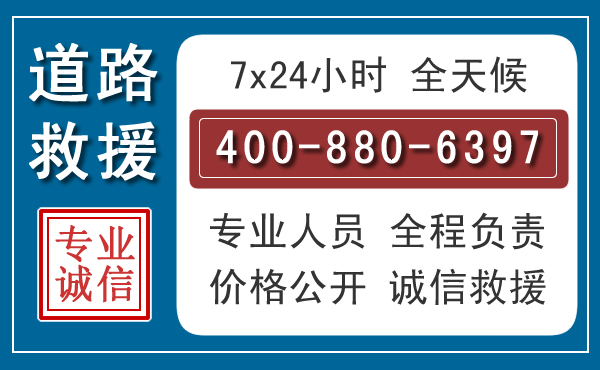 三元长春拖车电话 三元长春拖车电话